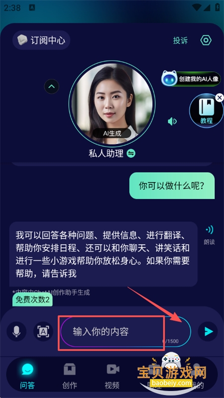 ChatAI��������app�ٷ��ֻ���