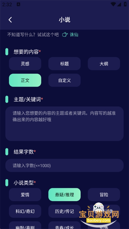 ChatAI��������app�ٷ��ֻ���