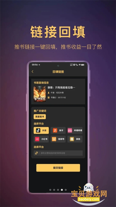 AI推文宝app安卓免费下载手机版 AI推文宝app安卓免费下载手机版