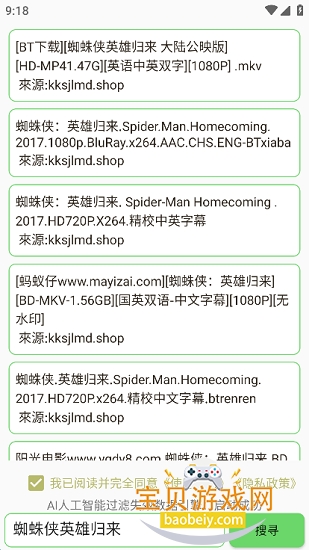 戈搜官方最新版本 戈搜官方最新版本