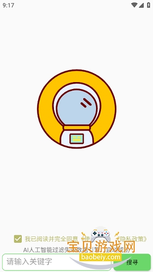 戈搜官方最新版本 戈搜官方最新版本