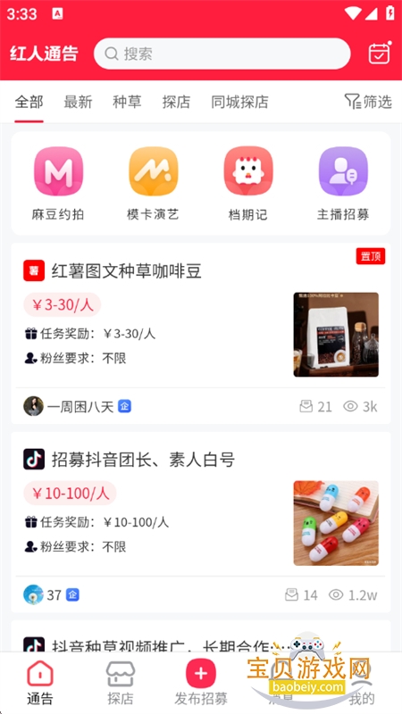 ����ͨ���ֲ�̽���ƹ�ƽ̨app���°汾