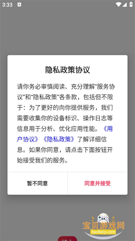 ����ͨ���ֲ�̽���ƹ�ƽ̨app���°汾