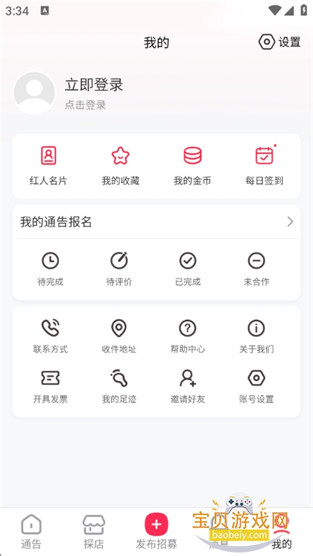 ����ͨ���ֲ�̽���ƹ�ƽ̨app���°汾