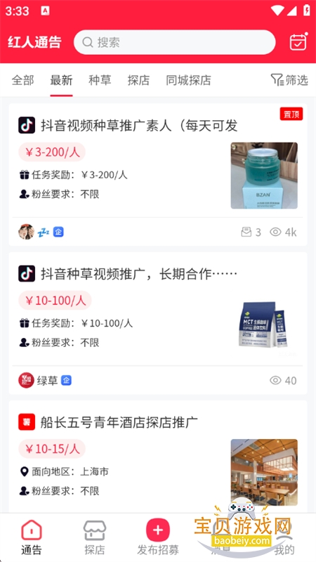 ����ͨ���ֲ�̽���ƹ�ƽ̨app���°汾