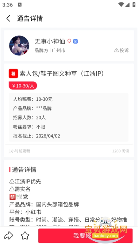 ����ͨ���ֲ�̽���ƹ�ƽ̨app���°汾