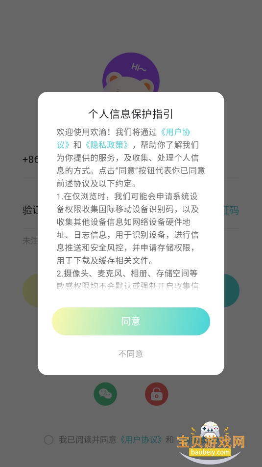 ���彻��app���°汾