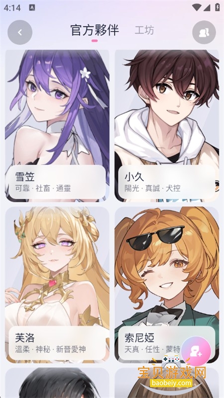 HakkoAI虚拟聊天伴侣app手机版 HakkoAI虚拟聊天伴侣app手机版