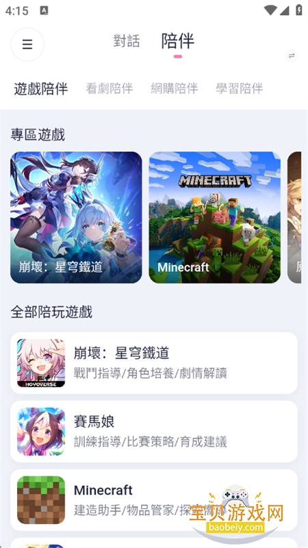 HakkoAI虚拟聊天伴侣app手机版 HakkoAI虚拟聊天伴侣app手机版