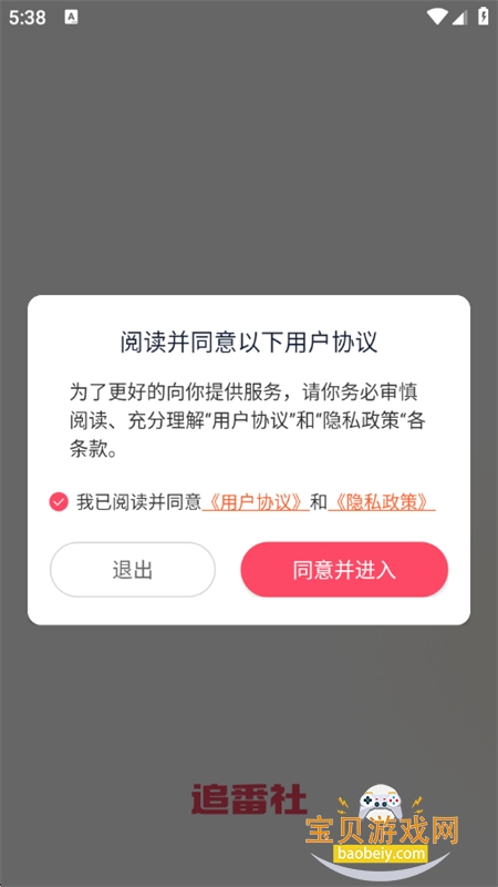 ׷����app�ٷ������ֻ���