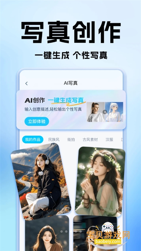 ���AIȫ������app�ٷ��ֻ���