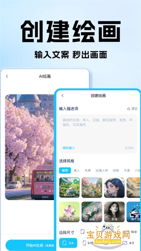 ���AIȫ������app�ٷ��ֻ���