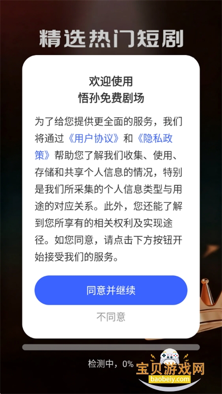 ������Ѿ糡app�ٷ��ֻ���