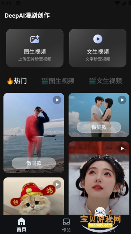 DeepAI���紴��app���°汾2026