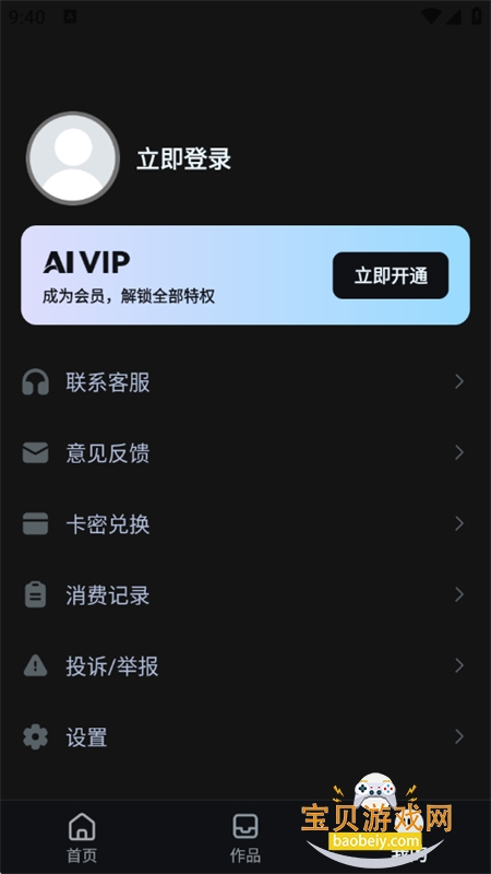 DeepAI���紴��app���°汾2026