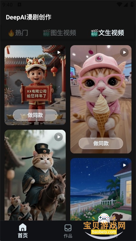 DeepAI���紴��app���°汾2026