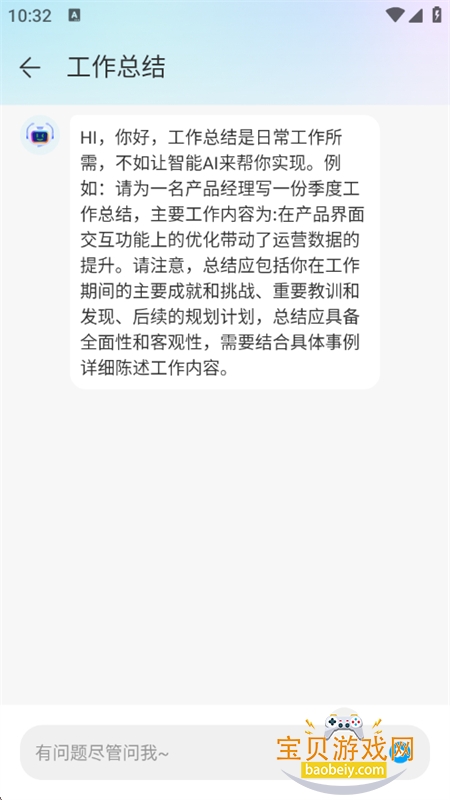 ����AI����������������ֻ���