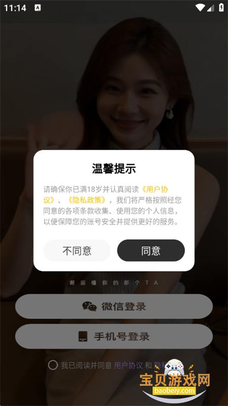 ����С���罻���������ֻ���