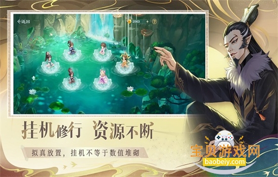 仙弈传说手游安卓最新版本2026 仙弈传说手游安卓最新版本2026