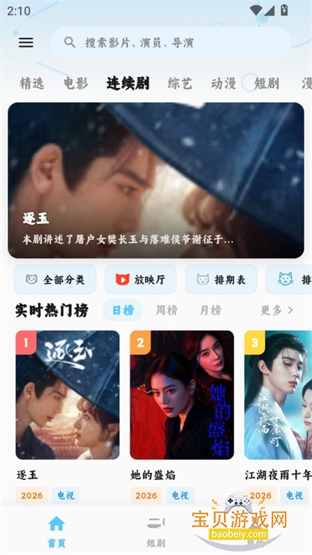 ׷Ƭ�����׷�����������ֻ���