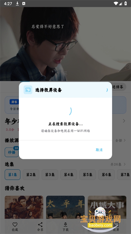 ׷Ƭ�����׷�����������ֻ���