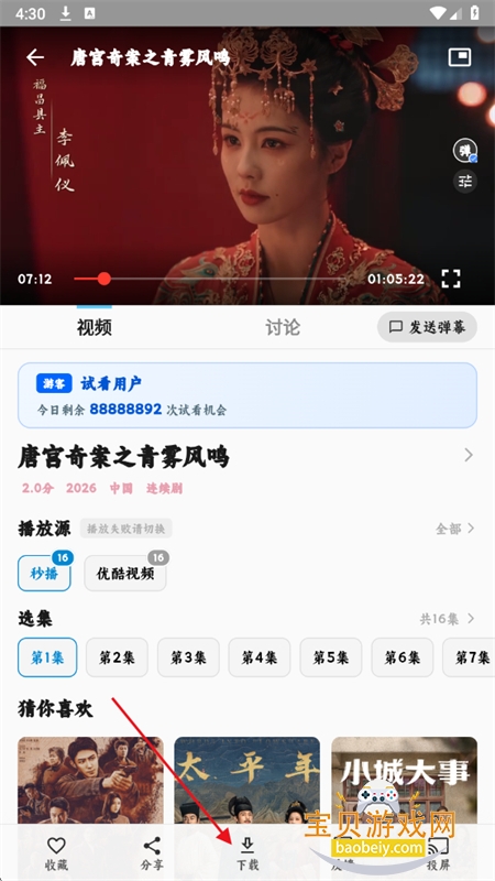 ׷Ƭ�����׷�����������ֻ���