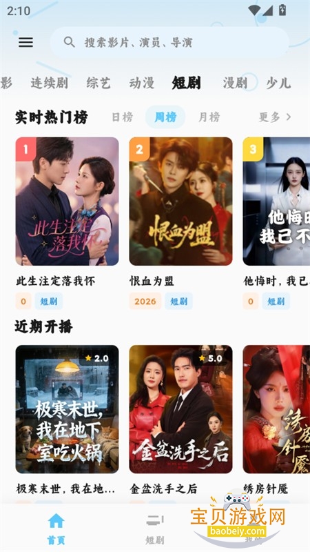 ׷Ƭ�����׷�����������ֻ���