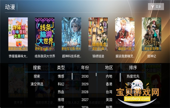 ����TV����ֱ�������������°汾