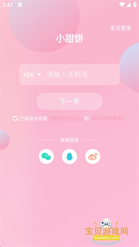 С���app�ٷ����°�2026