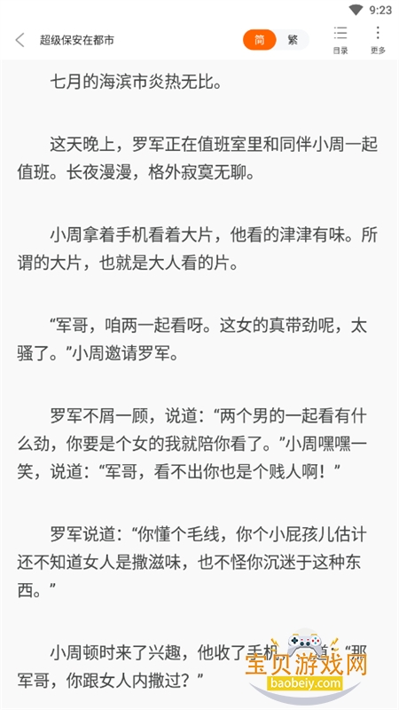 Ԫ����С˵app���°汾2026