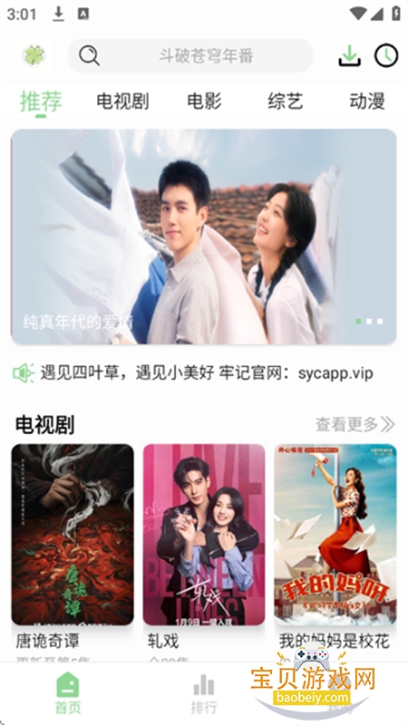 ��Ҷ��Ӱ��app�ٷ��������°汾2026