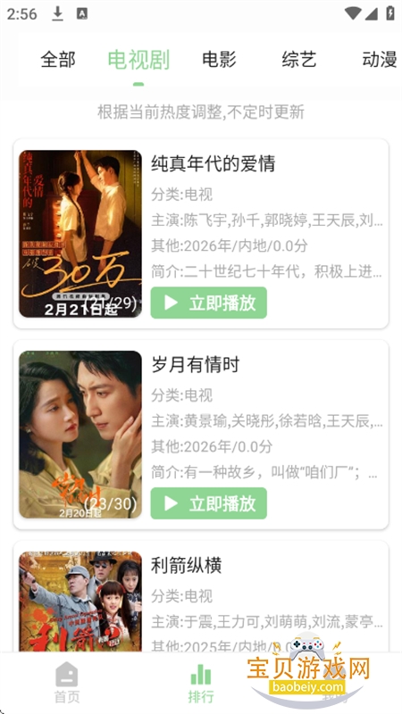 ��Ҷ��Ӱ��app�ٷ��������°汾2026