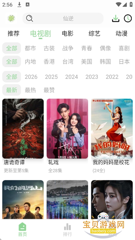 ��Ҷ��Ӱ��app�ٷ��������°汾2026