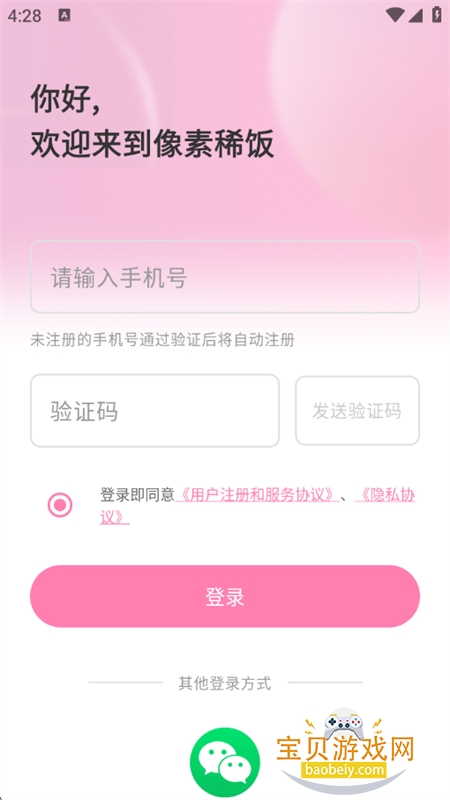 ����ϡ��app�ٷ��������ֻ���