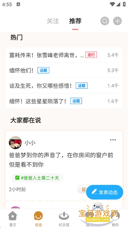 ������app���°汾2026