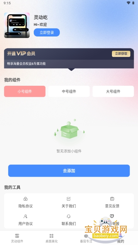 �鶯��С���app��׿�ֻ���