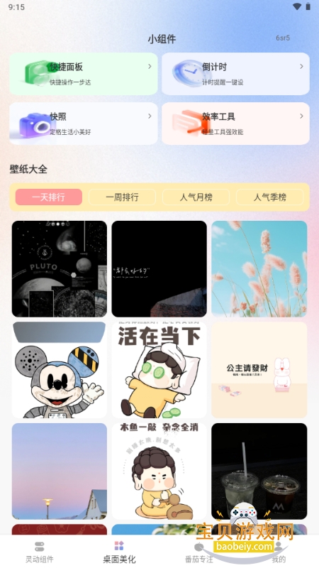 �鶯��С���app��׿�ֻ���