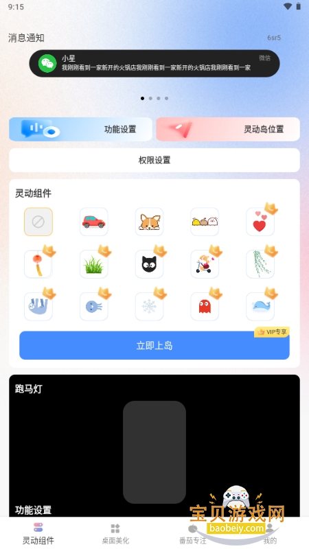 �鶯��С���app��׿�ֻ���