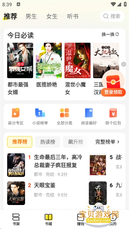 袋鼠阅读小说app下载手机版 袋鼠阅读小说app下载手机版