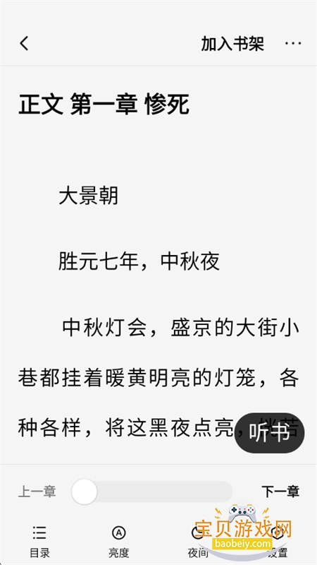 袋鼠阅读小说app下载手机版 袋鼠阅读小说app下载手机版