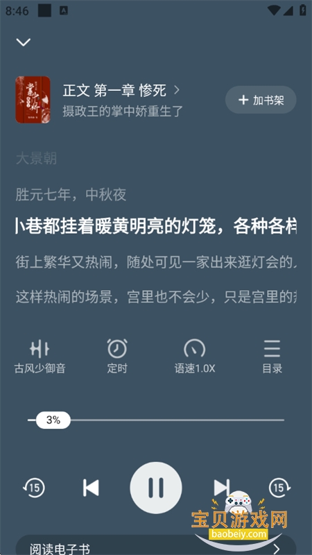 袋鼠阅读小说app下载手机版 袋鼠阅读小说app下载手机版