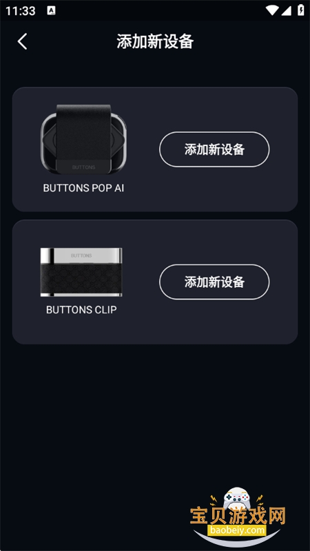 BUTTONS��������app�ֻ�������