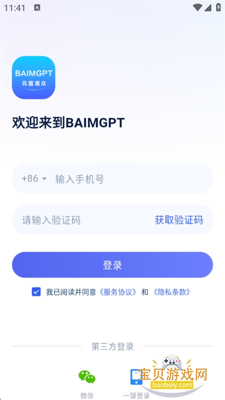 BAIMGPT�����ٷ����°汾2026