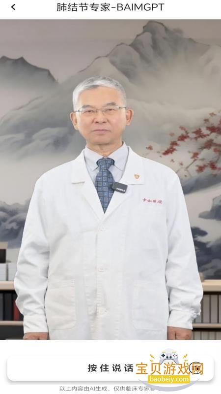 BAIMGPT�����ٷ����°汾2026