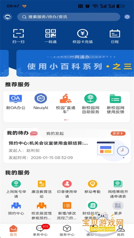 �ǻ۶���app��׿���°�2026