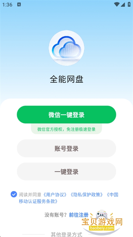 ȫ������(��������)app���°汾2026