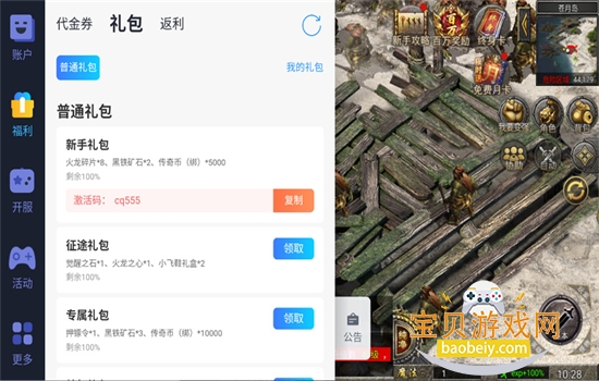 九界降魔客户端下载手机版 九界降魔客户端下载手机版