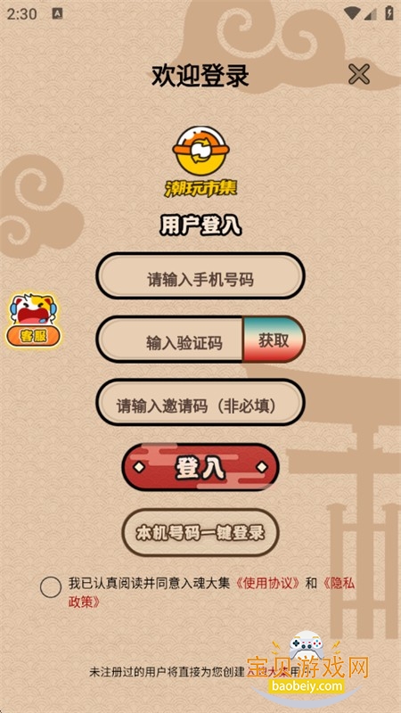 ���󼯶��ֳ����ְ콻��ƽ̨app�ֻ���