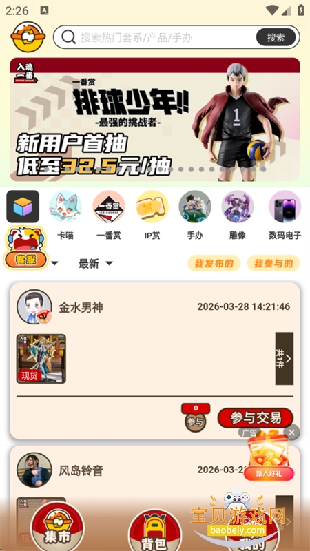 ���󼯶��ֳ����ְ콻��ƽ̨app�ֻ���