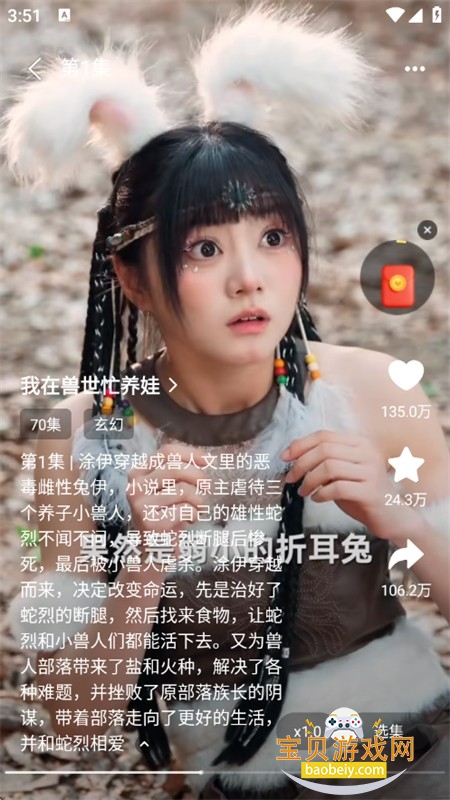 �׷�����app�ٷ������ֻ���